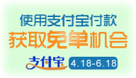 使用支付宝付款